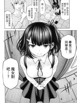[風的工房][今井ユウ] アダマスの魔女たち 2 鑽石魔女們 2_風的工房072