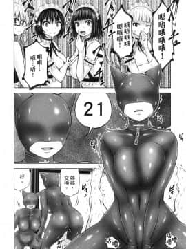 [風的工房][今井ユウ] アダマスの魔女たち 2 鑽石魔女們 2_風的工房086
