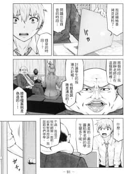 [風的工房][今井ユウ] アダマスの魔女たち 2 鑽石魔女們 2_風的工房093