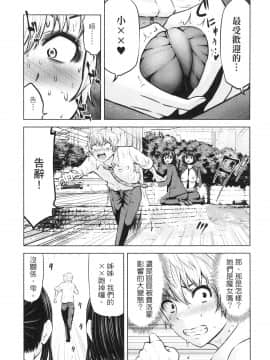 [風的工房][今井ユウ] アダマスの魔女たち 2 鑽石魔女們 2_風的工房111