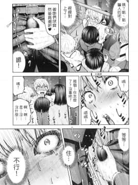 [風的工房][今井ユウ] アダマスの魔女たち 2 鑽石魔女們 2_風的工房121