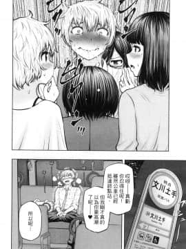 [風的工房][今井ユウ] アダマスの魔女たち 2 鑽石魔女們 2_風的工房122