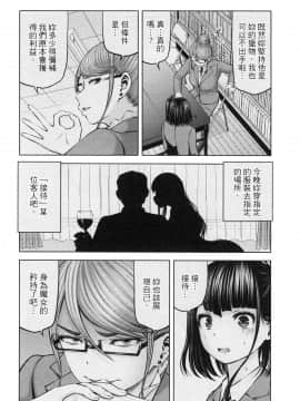 [風的工房][今井ユウ] アダマスの魔女たち 2 鑽石魔女們 2_風的工房126
