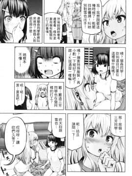 [風的工房][今井ユウ] アダマスの魔女たち 2 鑽石魔女們 2_風的工房131