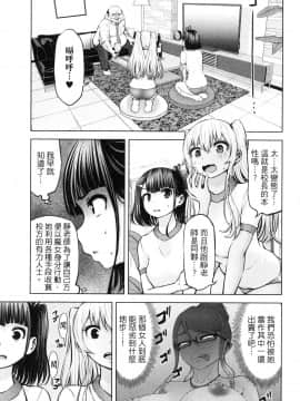 [風的工房][今井ユウ] アダマスの魔女たち 2 鑽石魔女們 2_風的工房135