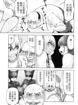 [風的工房][今井ユウ] アダマスの魔女たち 2 鑽石魔女們 2_風的工房137