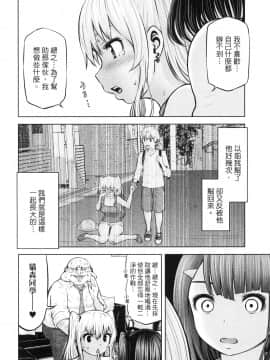 [風的工房][今井ユウ] アダマスの魔女たち 2 鑽石魔女們 2_風的工房142