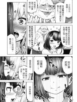 [風的工房][今井ユウ] アダマスの魔女たち 2 鑽石魔女們 2_風的工房155