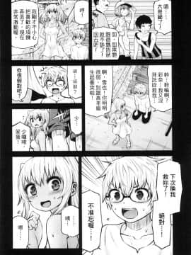 [風的工房][今井ユウ] アダマスの魔女たち 2 鑽石魔女們 2_風的工房166