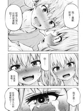 [風的工房][今井ユウ] アダマスの魔女たち 2 鑽石魔女們 2_風的工房187