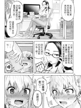 [風的工房][今井ユウ] アダマスの魔女たち 2 鑽石魔女們 2_風的工房190
