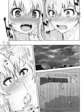[風的工房][今井ユウ] アダマスの魔女たち 2 鑽石魔女們 2_風的工房191