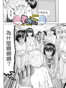 [風的工房][今井ユウ] アダマスの魔女たち 2 鑽石魔女們 2_風的工房006
