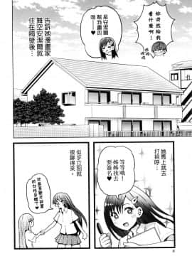 [風的工房][山本亮平] 早乙女姉妹は漫画のためなら! 2 早乙女姊妹為了漫畫奮不顧身! 2_風的工房010