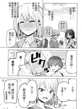 [風的工房][山本亮平] 早乙女姉妹は漫画のためなら! 2 早乙女姊妹為了漫畫奮不顧身! 2_風的工房049