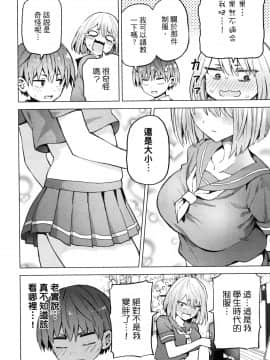 [風的工房][山本亮平] 早乙女姉妹は漫画のためなら! 2 早乙女姊妹為了漫畫奮不顧身! 2_風的工房050