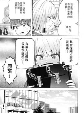 [風的工房][山本亮平] 早乙女姉妹は漫画のためなら! 2 早乙女姊妹為了漫畫奮不顧身! 2_風的工房051
