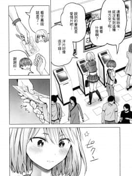 [風的工房][山本亮平] 早乙女姉妹は漫画のためなら! 2 早乙女姊妹為了漫畫奮不顧身! 2_風的工房052