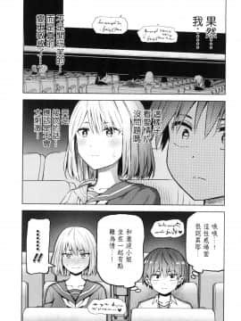 [風的工房][山本亮平] 早乙女姉妹は漫画のためなら! 2 早乙女姊妹為了漫畫奮不顧身! 2_風的工房053