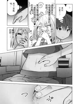 [風的工房][山本亮平] 早乙女姉妹は漫画のためなら! 2 早乙女姊妹為了漫畫奮不顧身! 2_風的工房057
