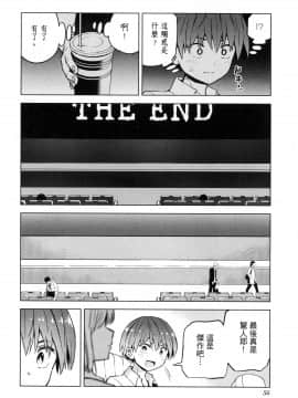[風的工房][山本亮平] 早乙女姉妹は漫画のためなら! 2 早乙女姊妹為了漫畫奮不顧身! 2_風的工房058