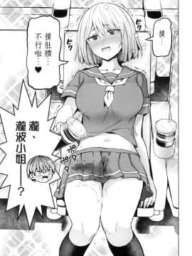 [風的工房][山本亮平] 早乙女姉妹は漫画のためなら! 2 早乙女姊妹為了漫畫奮不顧身! 2_風的工房059