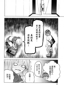 [風的工房][山本亮平] 早乙女姉妹は漫画のためなら! 2 早乙女姊妹為了漫畫奮不顧身! 2_風的工房060