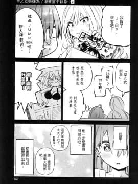 [風的工房][山本亮平] 早乙女姉妹は漫画のためなら! 2 早乙女姊妹為了漫畫奮不顧身! 2_風的工房169