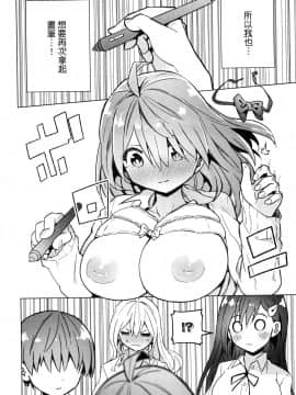 [風的工房][山本亮平] 早乙女姉妹は漫画のためなら! 2 早乙女姊妹為了漫畫奮不顧身! 2_風的工房170