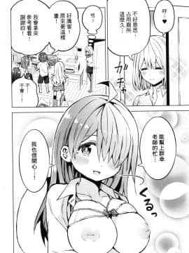 [風的工房][山本亮平] 早乙女姉妹は漫画のためなら! 2 早乙女姊妹為了漫畫奮不顧身! 2_風的工房174