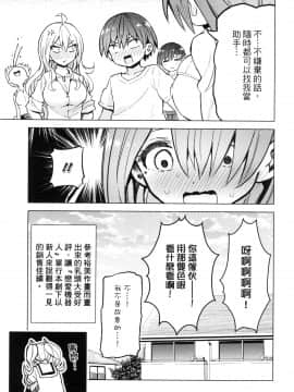 [風的工房][山本亮平] 早乙女姉妹は漫画のためなら! 2 早乙女姊妹為了漫畫奮不顧身! 2_風的工房175