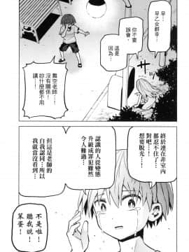 [風的工房][山本亮平] 早乙女姉妹は漫画のためなら! 2 早乙女姊妹為了漫畫奮不顧身! 2_風的工房179