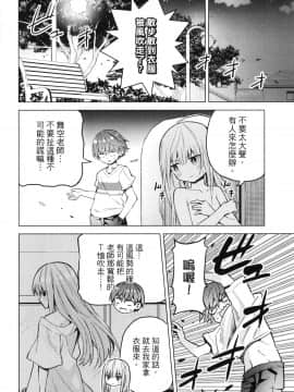 [風的工房][山本亮平] 早乙女姉妹は漫画のためなら! 2 早乙女姊妹為了漫畫奮不顧身! 2_風的工房180