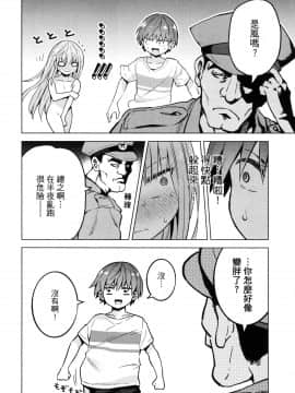 [風的工房][山本亮平] 早乙女姉妹は漫画のためなら! 2 早乙女姊妹為了漫畫奮不顧身! 2_風的工房184