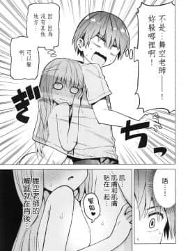 [風的工房][山本亮平] 早乙女姉妹は漫画のためなら! 2 早乙女姊妹為了漫畫奮不顧身! 2_風的工房185