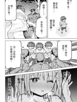 [風的工房][山本亮平] 早乙女姉妹は漫画のためなら! 2 早乙女姊妹為了漫畫奮不顧身! 2_風的工房186