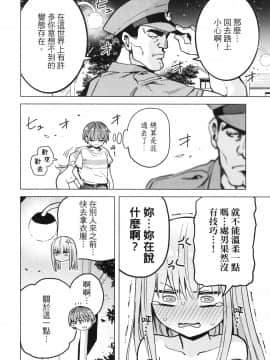 [風的工房][山本亮平] 早乙女姉妹は漫画のためなら! 2 早乙女姊妹為了漫畫奮不顧身! 2_風的工房188