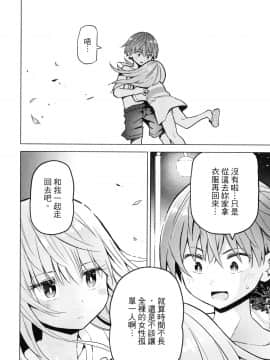 [風的工房][山本亮平] 早乙女姉妹は漫画のためなら! 2 早乙女姊妹為了漫畫奮不顧身! 2_風的工房190