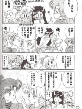 [網上打飛機個人漢化] [BLACK DOG (黒犬獣)] ヘブンズドアー (美少女戦士セーラームーン)_lovedeluxe4_32