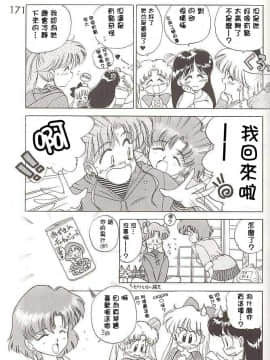 [網上打飛機個人漢化] [BLACK DOG (黒犬獣)] ヘブンズドアー (美少女戦士セーラームーン)_lovedeluxe4_33