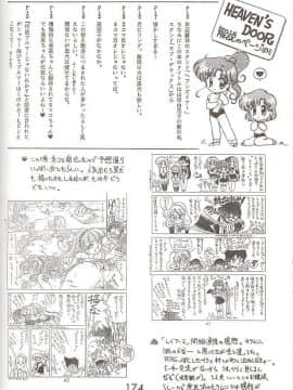 [網上打飛機個人漢化] [BLACK DOG (黒犬獣)] ヘブンズドアー (美少女戦士セーラームーン)_lovedeluxe4_36