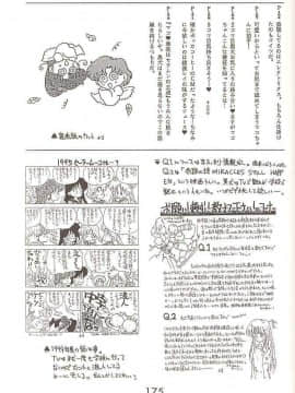 [網上打飛機個人漢化] [BLACK DOG (黒犬獣)] ヘブンズドアー (美少女戦士セーラームーン)_lovedeluxe4_37