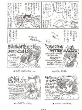 [網上打飛機個人漢化] [BLACK DOG (黒犬獣)] ヘブンズドアー (美少女戦士セーラームーン)_lovedeluxe4_39