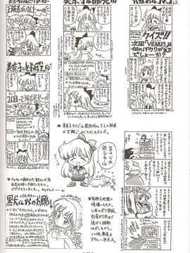 [網上打飛機個人漢化] [BLACK DOG (黒犬獣)] ヘブンズドアー (美少女戦士セーラームーン)_lovedeluxe4_40