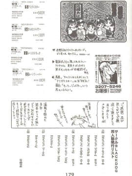 [網上打飛機個人漢化] [BLACK DOG (黒犬獣)] ヘブンズドアー (美少女戦士セーラームーン)_lovedeluxe4_41