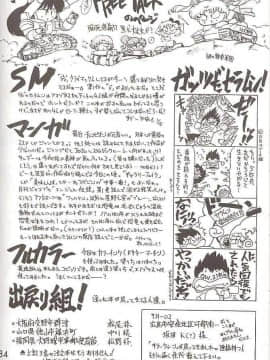 [網上打飛機個人漢化] [BLACK DOG (黒犬獣)] ヘブンズドアー (美少女戦士セーラームーン)_lovedeluxe4_46