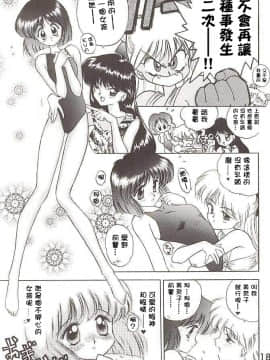 [網上打飛機個人漢化] [BLACK DOG (黒犬獣)] ヘブンズドアー (美少女戦士セーラームーン)_lovedeluxe4_49