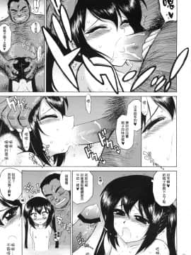 (清純突破漢化組) (COMIC1☆4) [BLACK DOG (黒犬獣)] あずにゃんとドキドキ痴漢電車 (けいおん!)_022