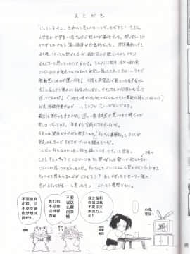 [喵星星汉化] (Cレヴォ33) [BLACK DOG (黒犬獣)] STONE FREE (じゃりン子チエ)_STONEFREE0012