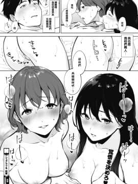 [宮部キウイ] シェアラブる 前編 (コミックホットミルク 2021年1月号) [中国翻訳] [e04a8678翻譯] [DL版]_30